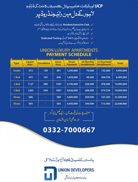 1507 SQ.FT,2 BED APARTMENT FOR SALE IN UNION LUXURY APARTMENTS LAHORE