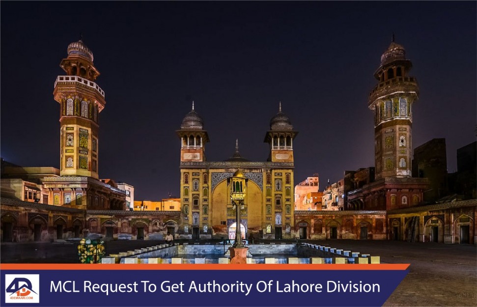 MCL Request To Get Authority Of Lahore Division