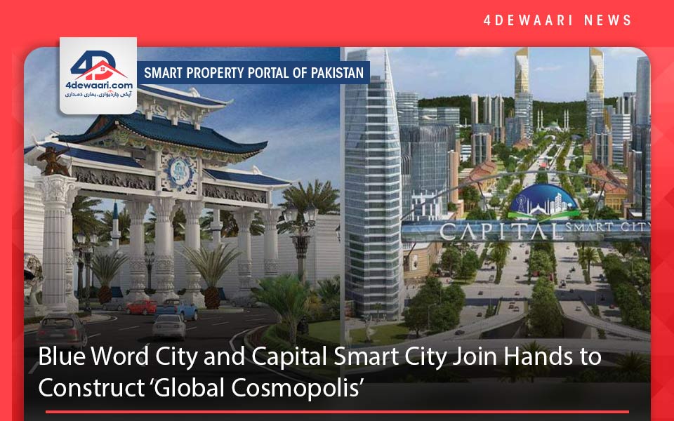 Blue Word City and Capital Smart City Join Hands to Construct ‘Global Cosmopolis’