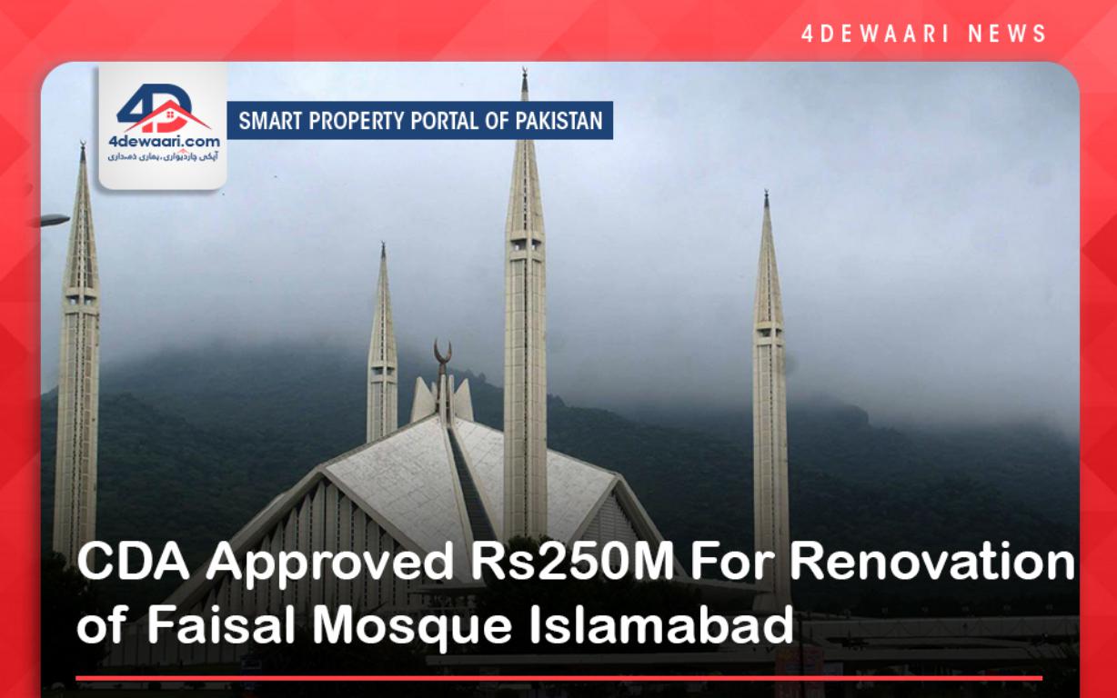 CDA Approved Rs250M For Renovation of Faisal Mosque Islamabad