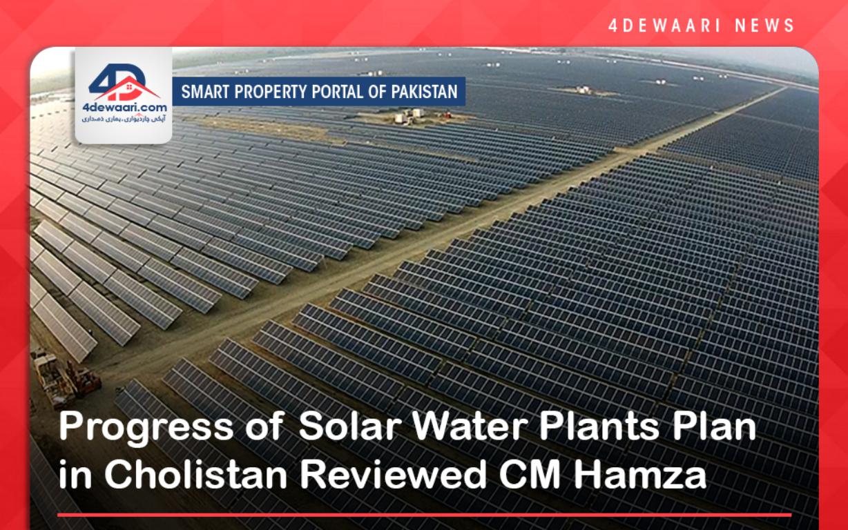 Progress of Solar Water Plants Plan in Cholistan Reviewed CM Hamza Reviews