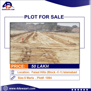 5 Marla Residential Plot For Sale in Faisal Hills  Islamabad