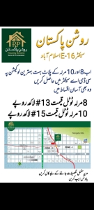 E16.roshan Pakistan file for sale 7 mrla 10 mrla kanal