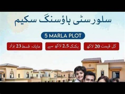 5 MARLA BEAUTIFUL PLOT FOR SALE IN SILVER CITY ISLAMABAD.