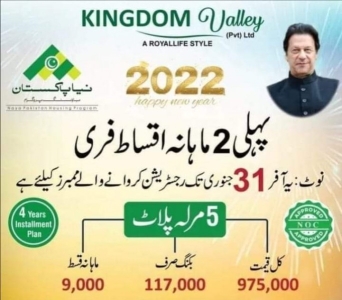 5 MARLA IDEAL PLOT FOR SALE IN KINGDOM VALLEY ISLAMABAD.